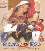 Ammai Kosam Telugu Dvd
